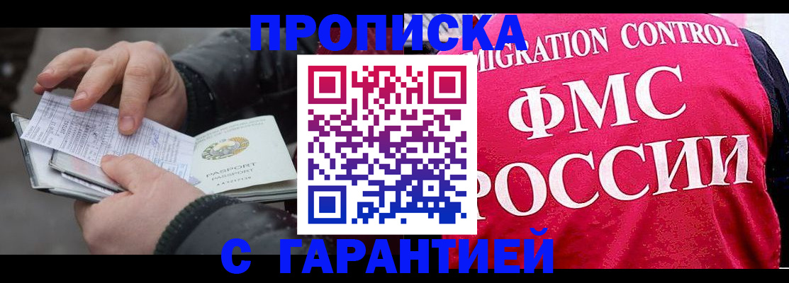 миграционный учет в Ногинске